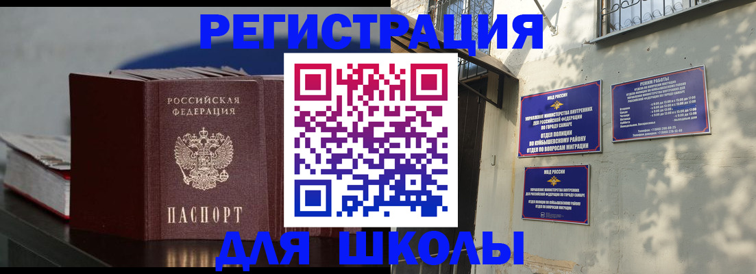 временная регистрация гарантия в Адыгейске