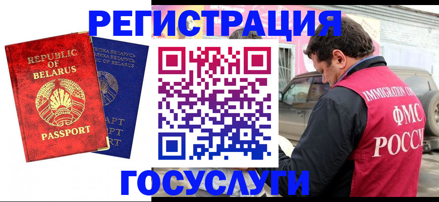прописка для работы в Адыгейске
